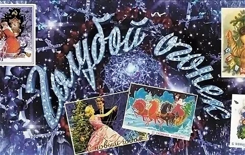Голубой огонёк