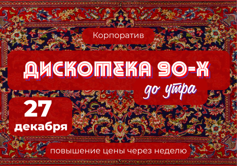 000ДИСКОТЕКА 90Х