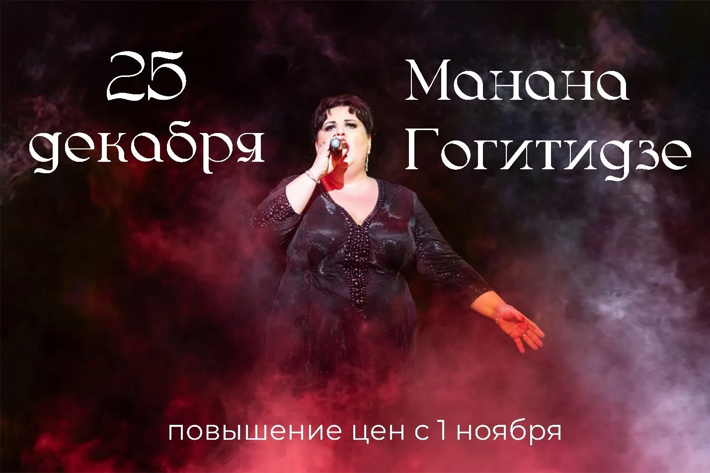 Сборный корпоратив 25.12.2025