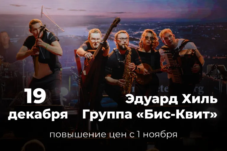 Сборный корпоратив 19.12.2025